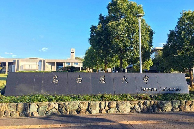 名古屋大学