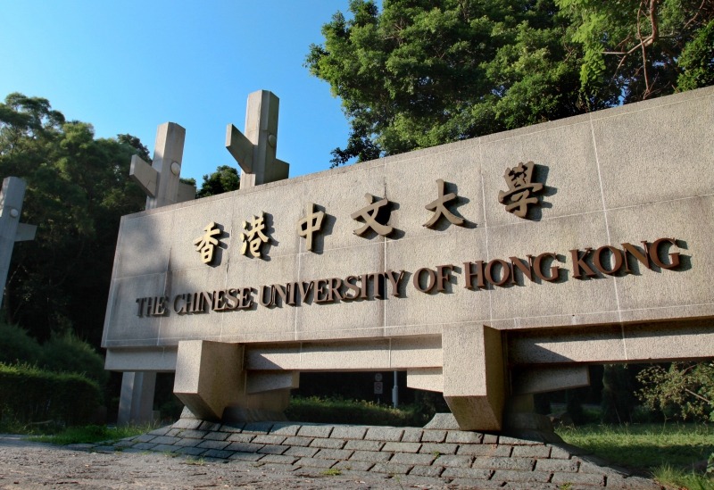 香港中文大学