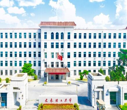 长春理工大学